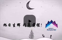 旭网时代